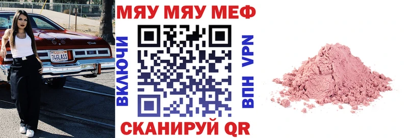 mega рабочий сайт  Шенкурск  Меф 4 MMC 