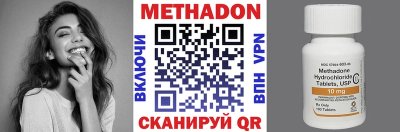 это наркотические препараты  купить закладку  Шенкурск  МЕТАДОН VHQ 
