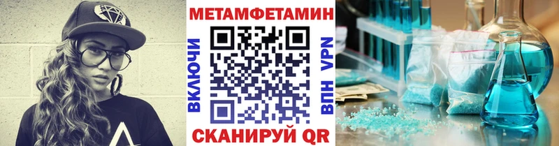 Первитин Декстрометамфетамин 99.9%  даркнет сайт  Шенкурск 
